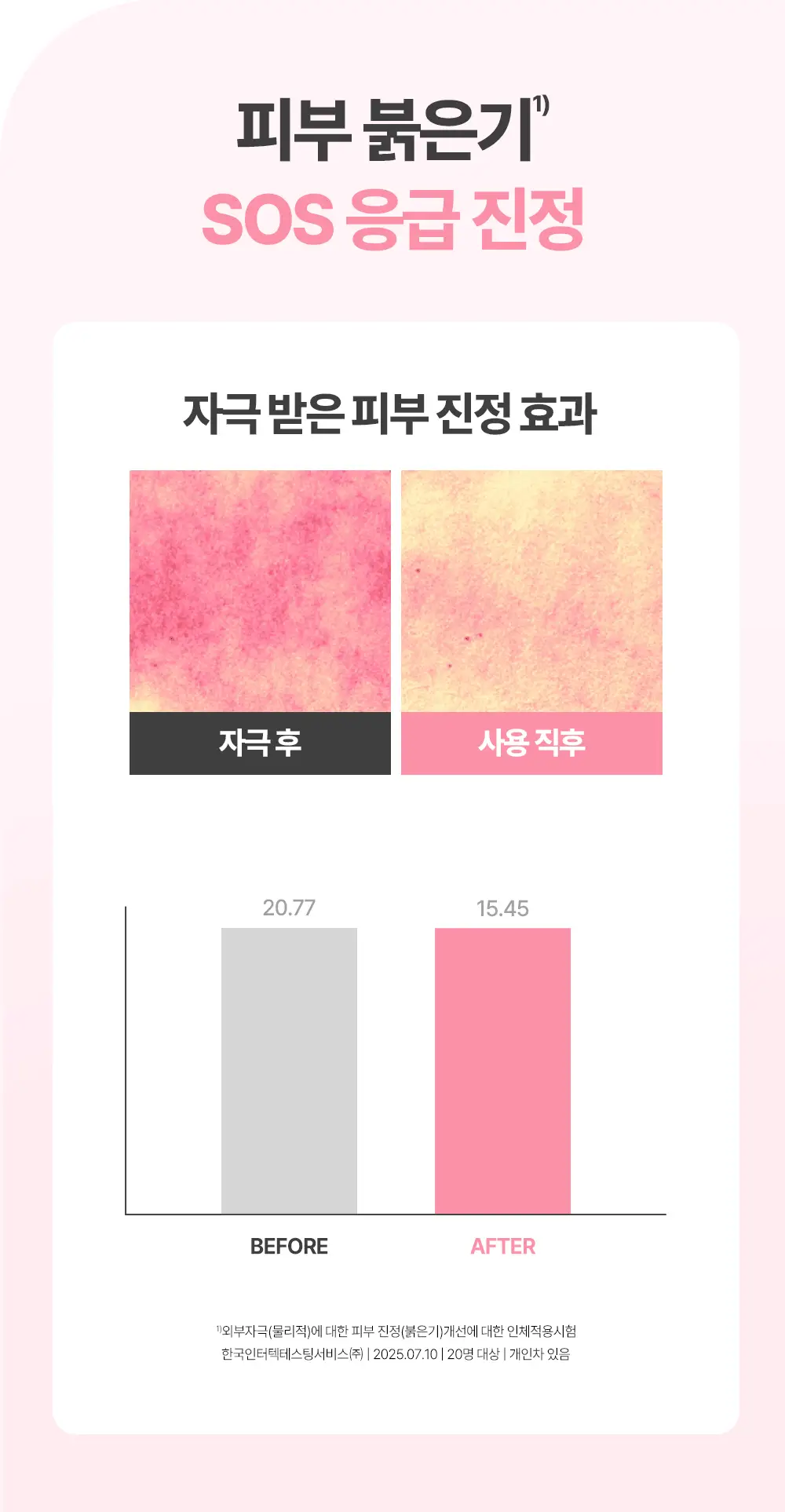 [진정/피지케어] 아페리레 스파 릴리프 베리 프리티 포어 마스크 120g 상세페이지 15